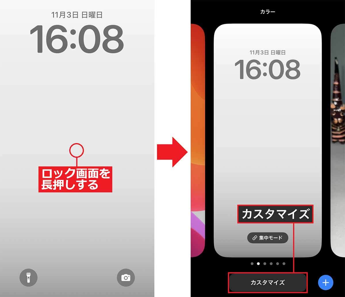 【iPhone】iOS 18ならロック画面にあるライトやカメラをほかのアプリに変更できる！