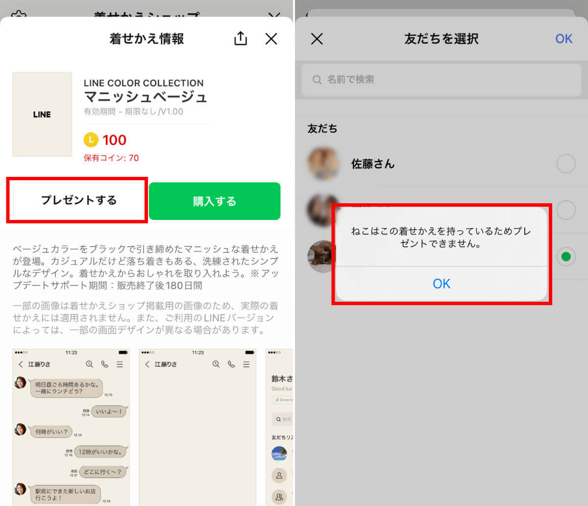 LINE（ライン）で相手にバレずにブロックされているか確認する3つの裏ワザと注意点