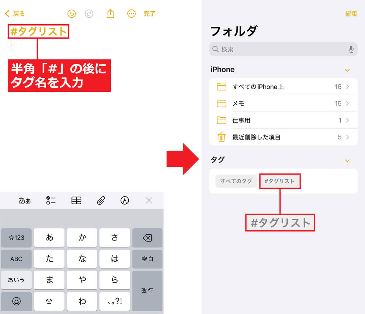 iPhoneの標準「メモ」アプリをもっと使いこなすためのオススメ設定＆機能10選【iOS 18対応】