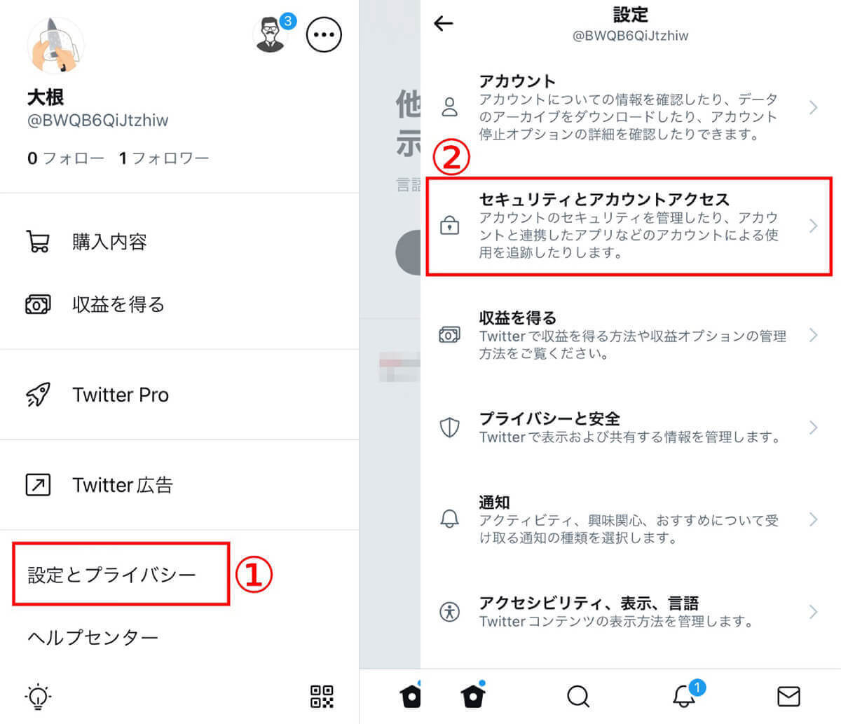 Twitter初心者がまず注意すべき8つの操作と3つのマナー！連絡先アップ/アプリ連携など