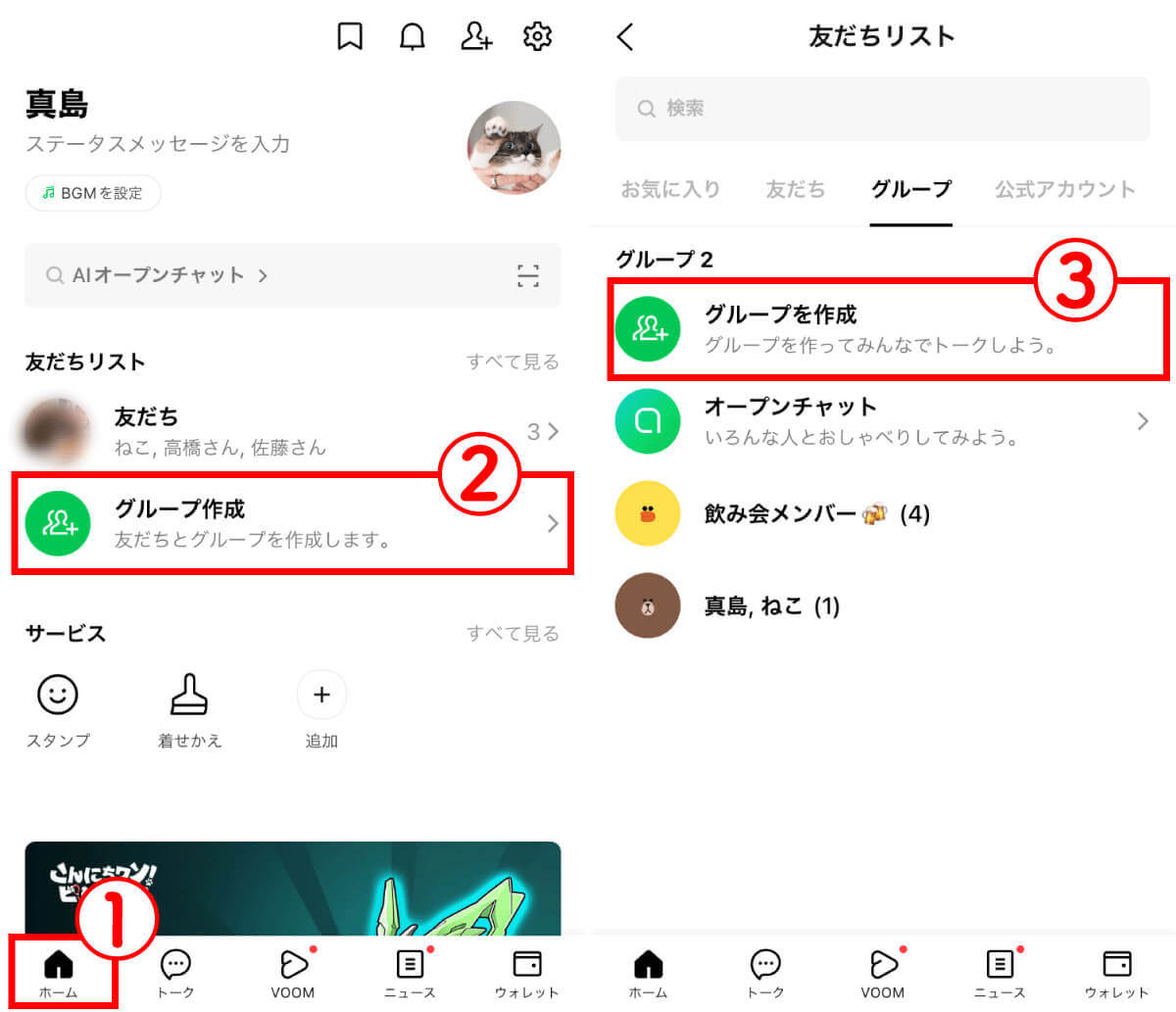 LINE（ライン）で相手にバレずにブロックされているか確認する3つの裏ワザと注意点