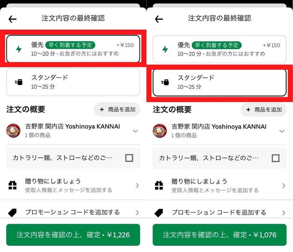 【平均69％割高】ウーバーイーツの値段は高すぎ？商品代以外の料金や人気チェーンの支払額検証