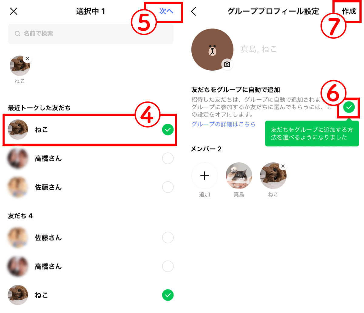 LINE（ライン）で相手にバレずにブロックされているか確認する3つの裏ワザと注意点