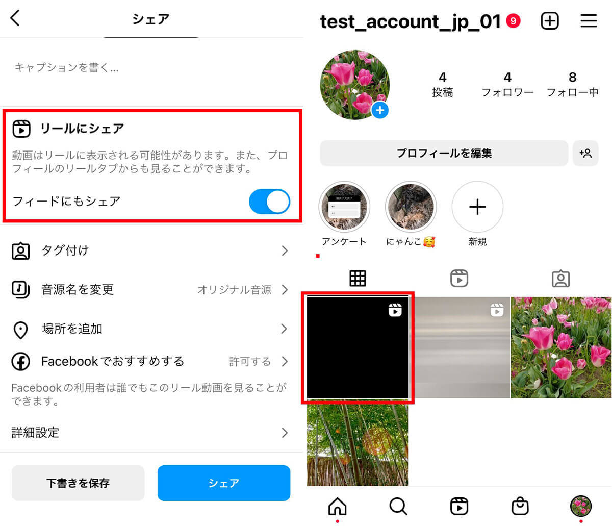 インスタ「リール（Reel）」の使い方/投稿方法 | 動画の作り方やストーリーズとの違い