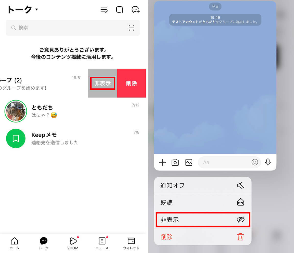 LINEグループの削除は「全員退会」で可能！削除方法や削除後の見え方を解説