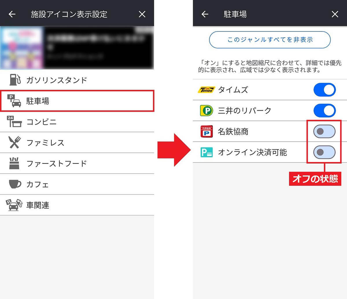 ドライバーには駐車場の「満・空」が分かる「Yahoo!カーナビ」のほうがGoogleマップより便利かも！