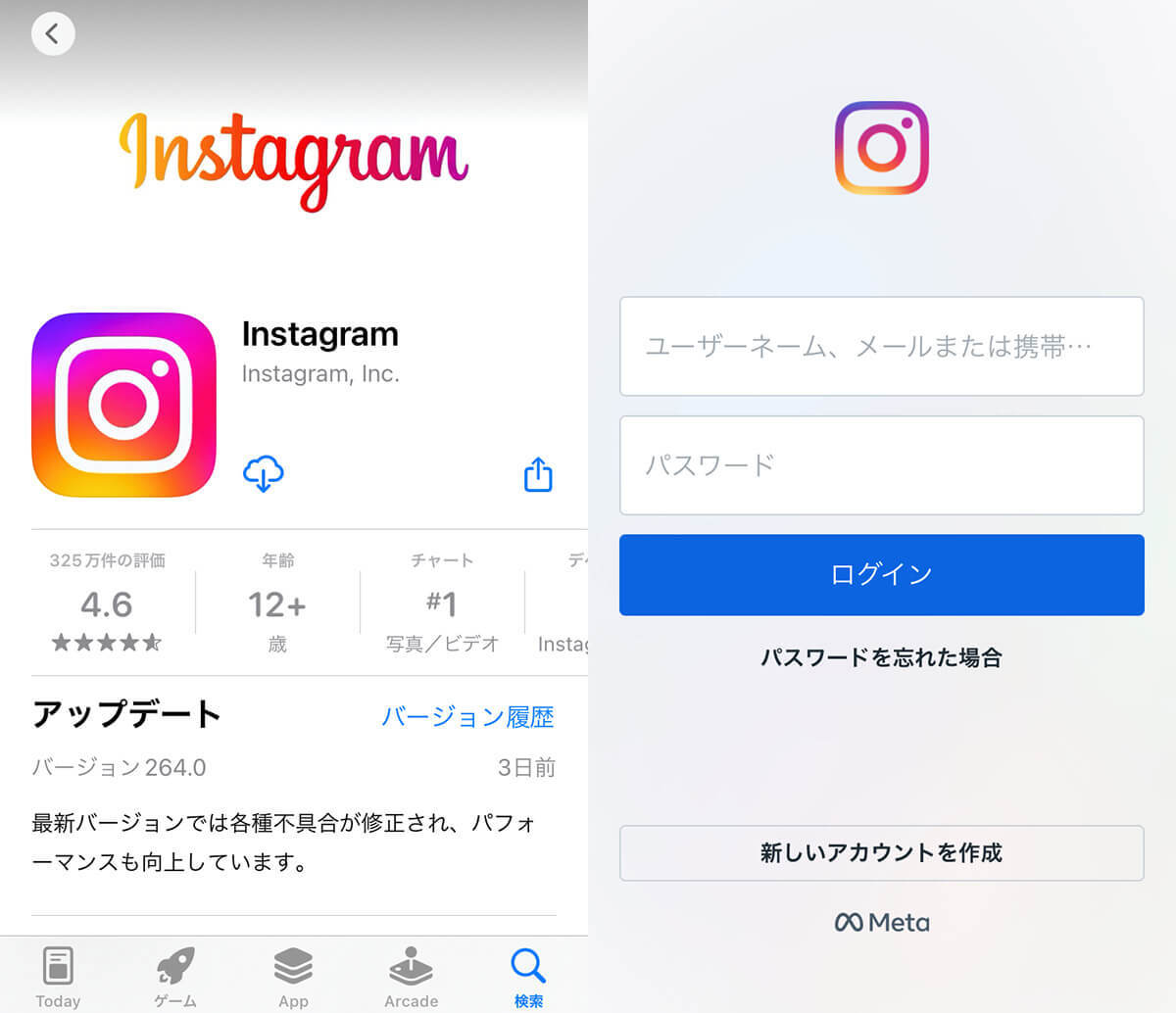 【2023】Instagramを「見るだけ」で使う方法！アカウント無しで投稿を見る手順