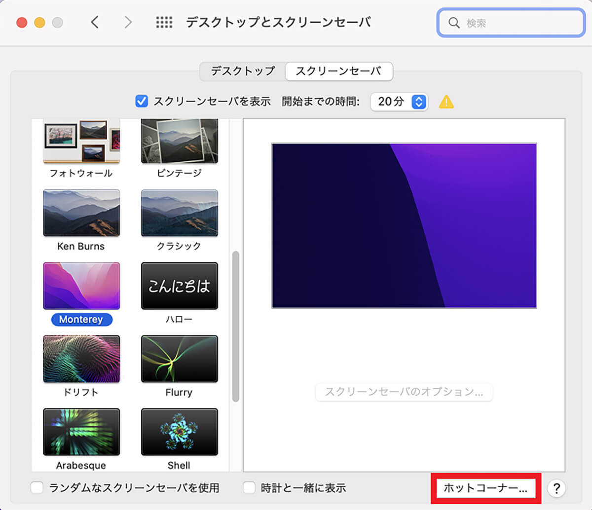 【Mac】Launchpadの使い方 – iPhoneやiPadの「Appライブラリ」な機能