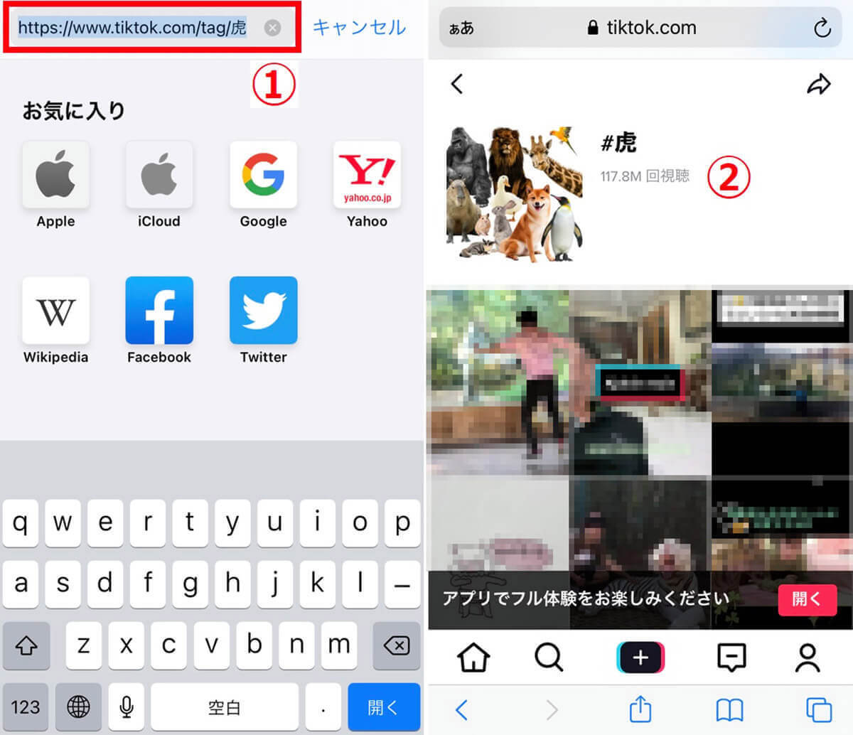 TikTok（ティックトック）は見るだけでも危険？安全な利用方法