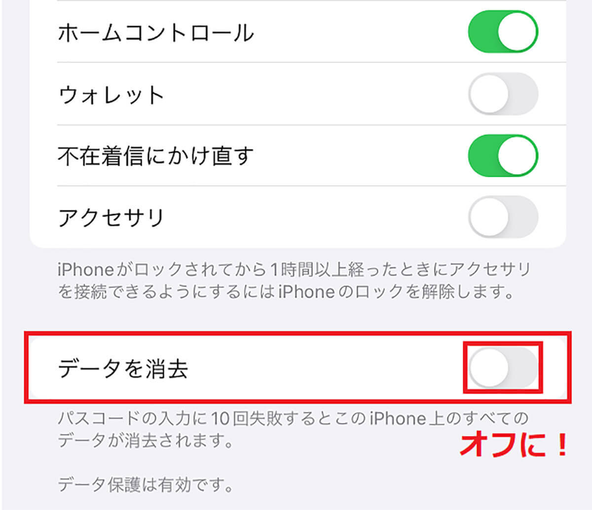 iPhoneを購入したらすぐに「オフ」にすべき10の設定 − 自分の趣味嗜好がバレる可能性も