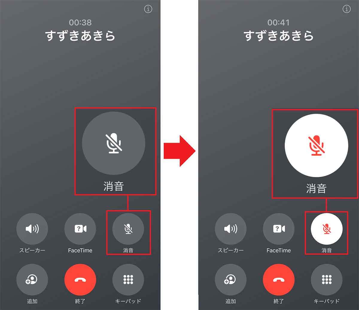 意外と知らない、iPhoneで通話中に「消音」や「保留」にする方法