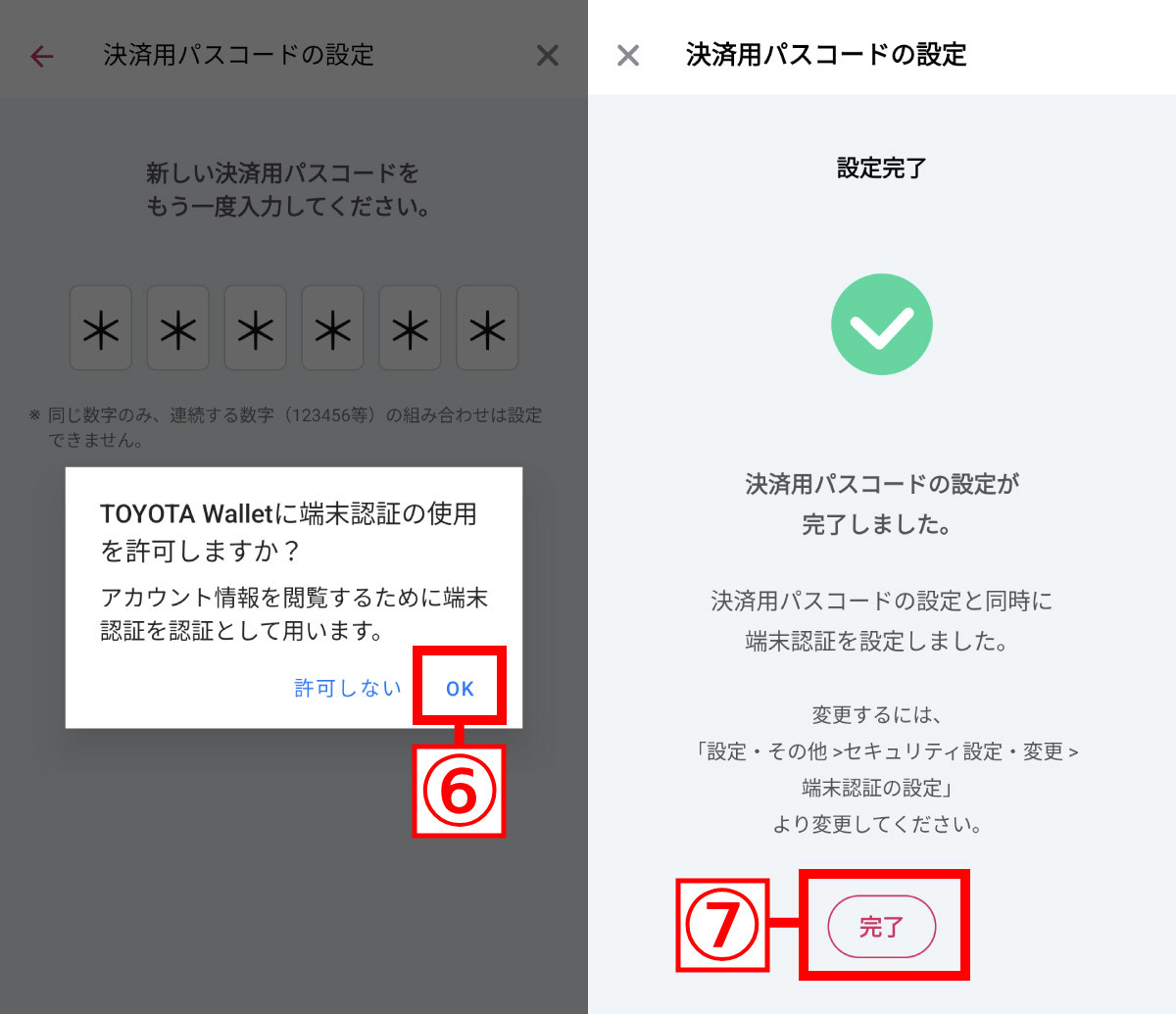 車検で勧められた「トヨタウォレット」のデメリットや登録方法、還元率を検証してみた