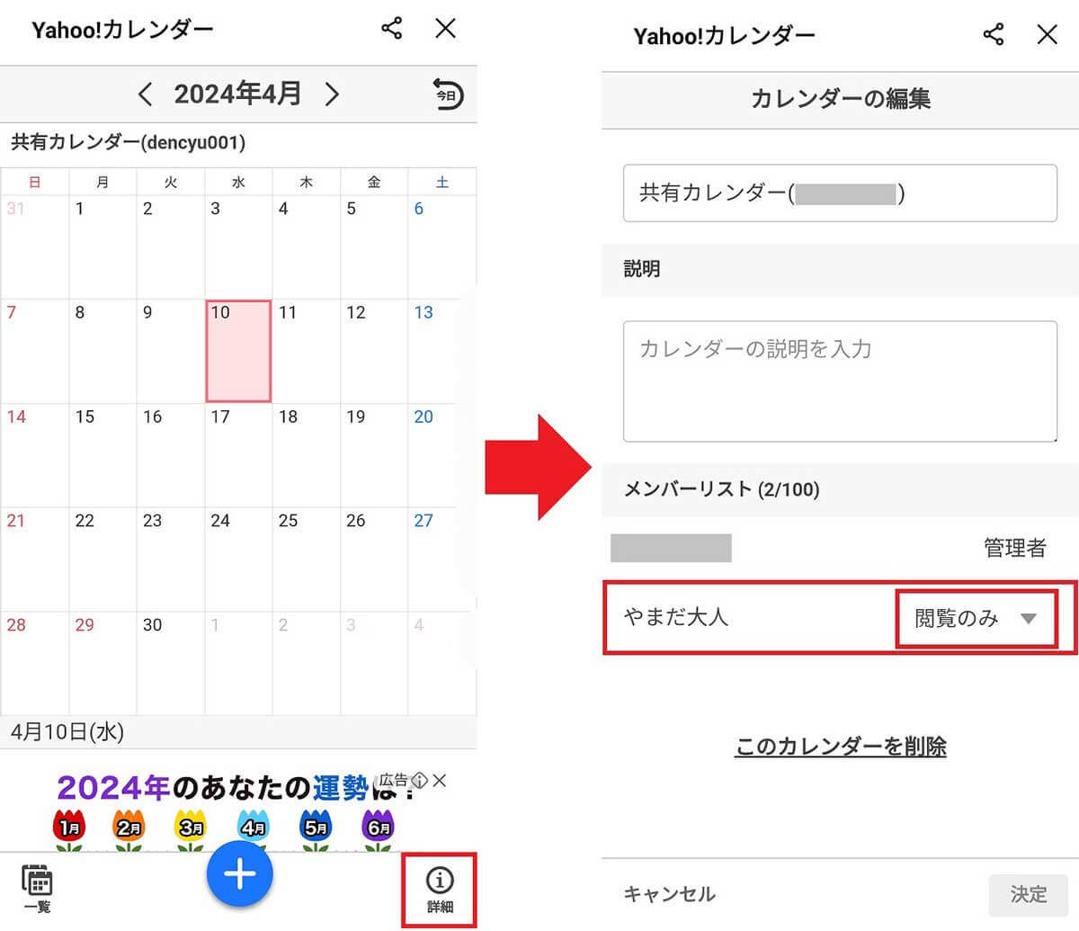 LINEでYahoo!カレンダーを共有する方法 – 友だちや家族との予定調整が簡単に！