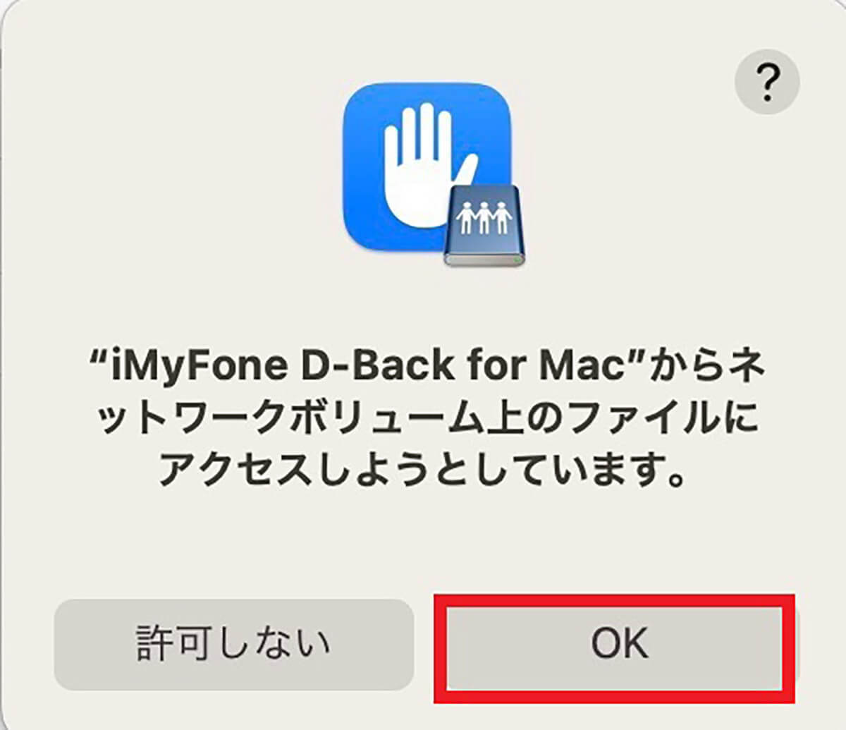 【Mac】「Time Machine」でデータのバックアップと復元する方法を解説!