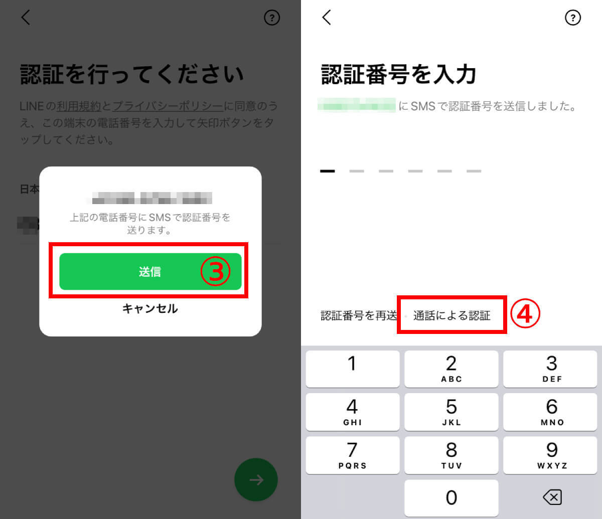 LINEアカウントを2つ以上複数作成する方法！1台でサブ垢を使い分ける手順と注意点も