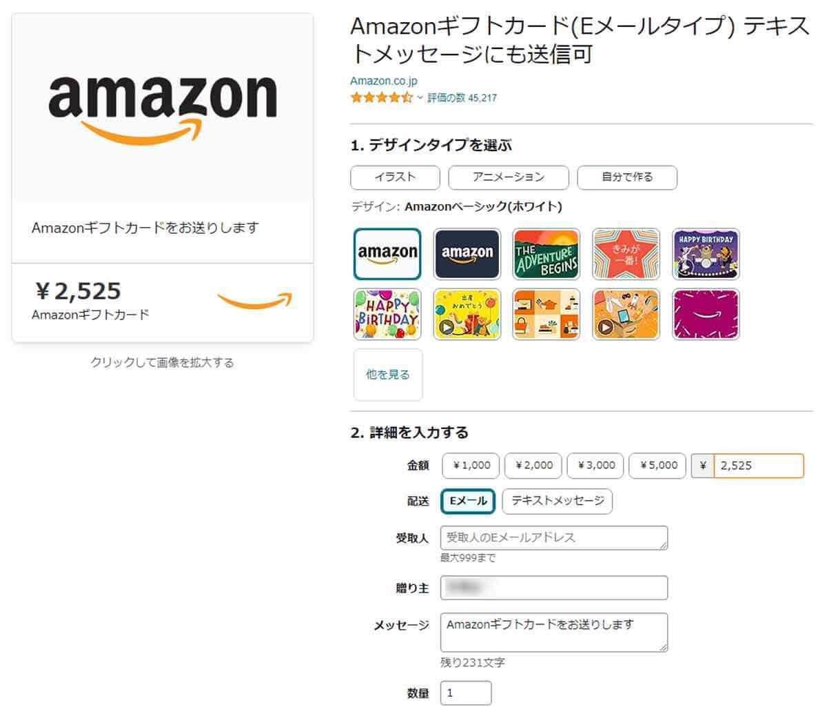 Amazon「2段階認証を突破」の不正利用の見破り方と対策を解説