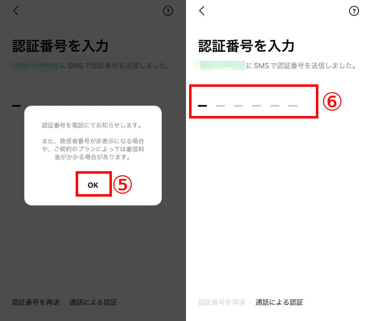 LINEアカウントを2つ以上複数作成する方法と注意点：1台でサブ垢を使い分けるには