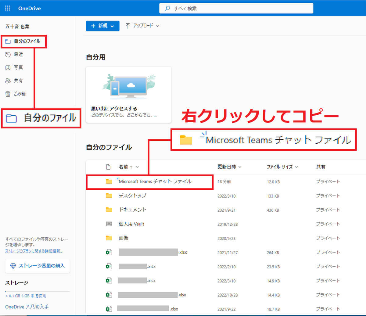Microsoft Teamsの無料版が4月12日に終了！今すぐやっておきたい「バックアップ」方法を解説