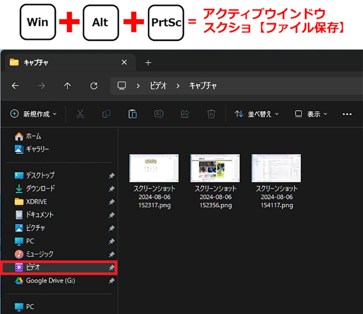 Windows 11で画面の指定範囲だけをスクリーンショットする方法！　Snipping Toolの使い方を解説