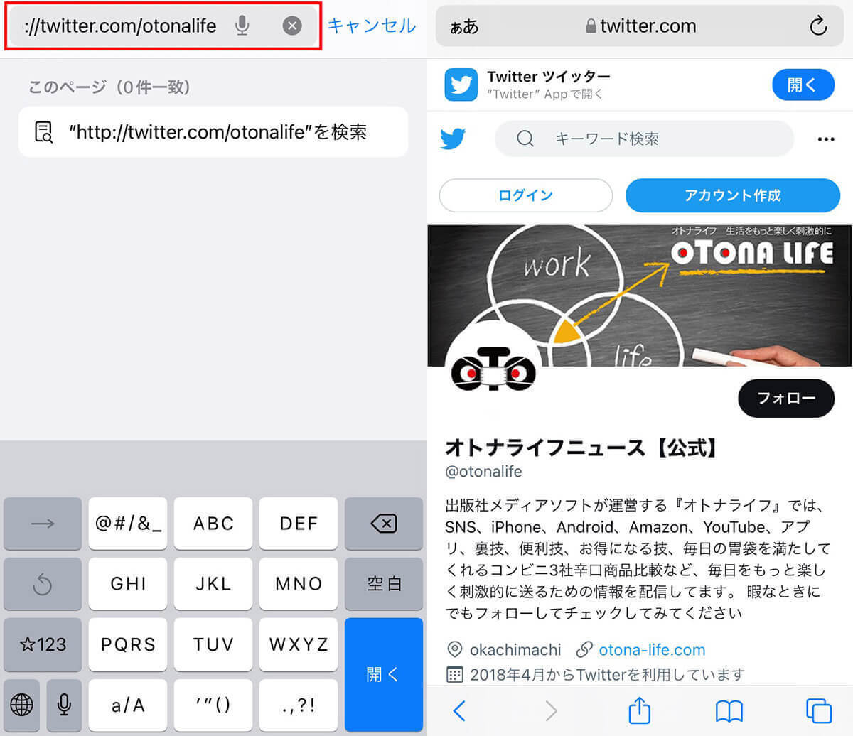 Twitter初心者がまず注意すべき8つの操作と3つのマナー！連絡先アップ/アプリ連携など