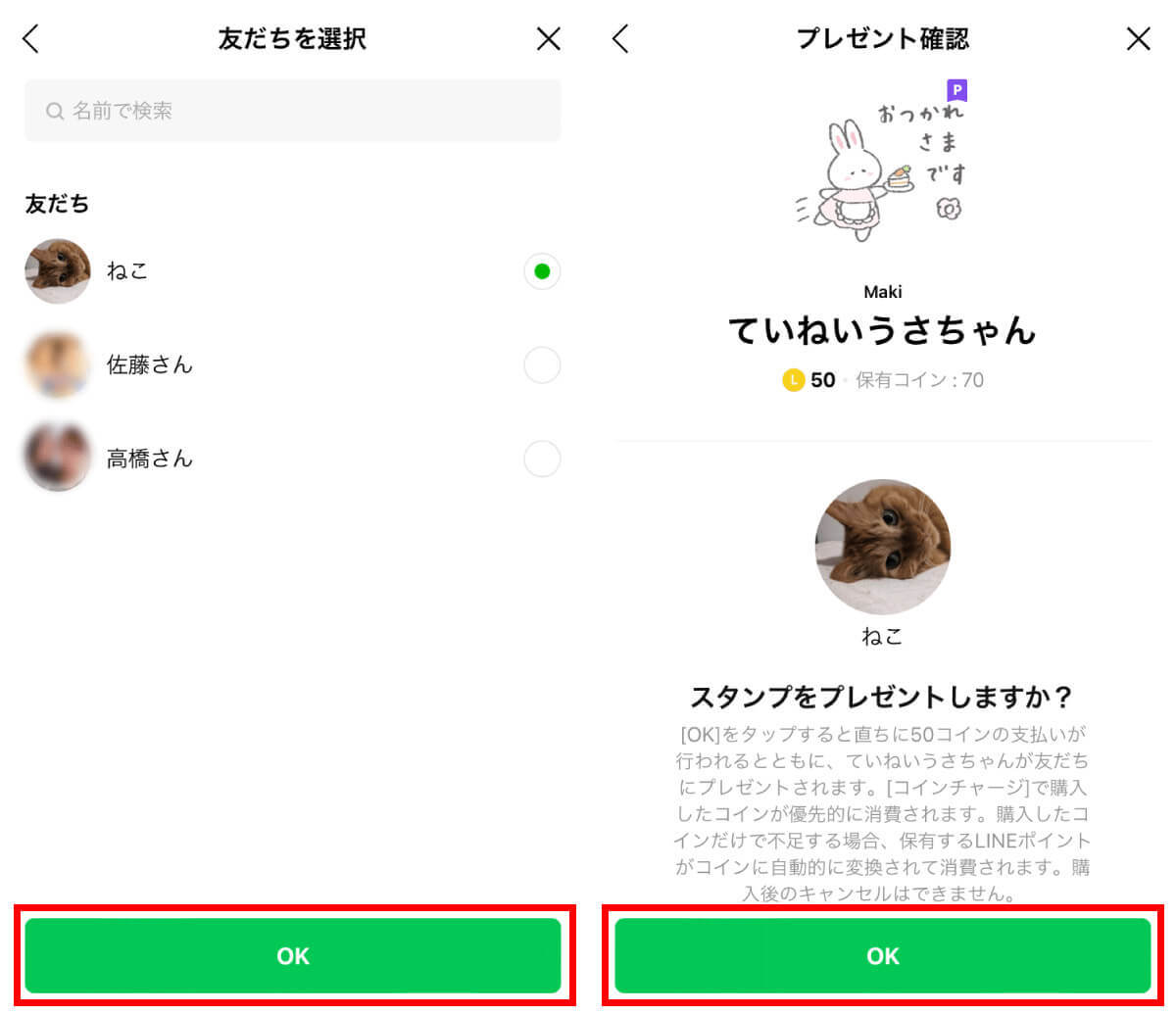 LINE（ライン）で相手にバレずにブロックされているか確認する3つの裏ワザと注意点