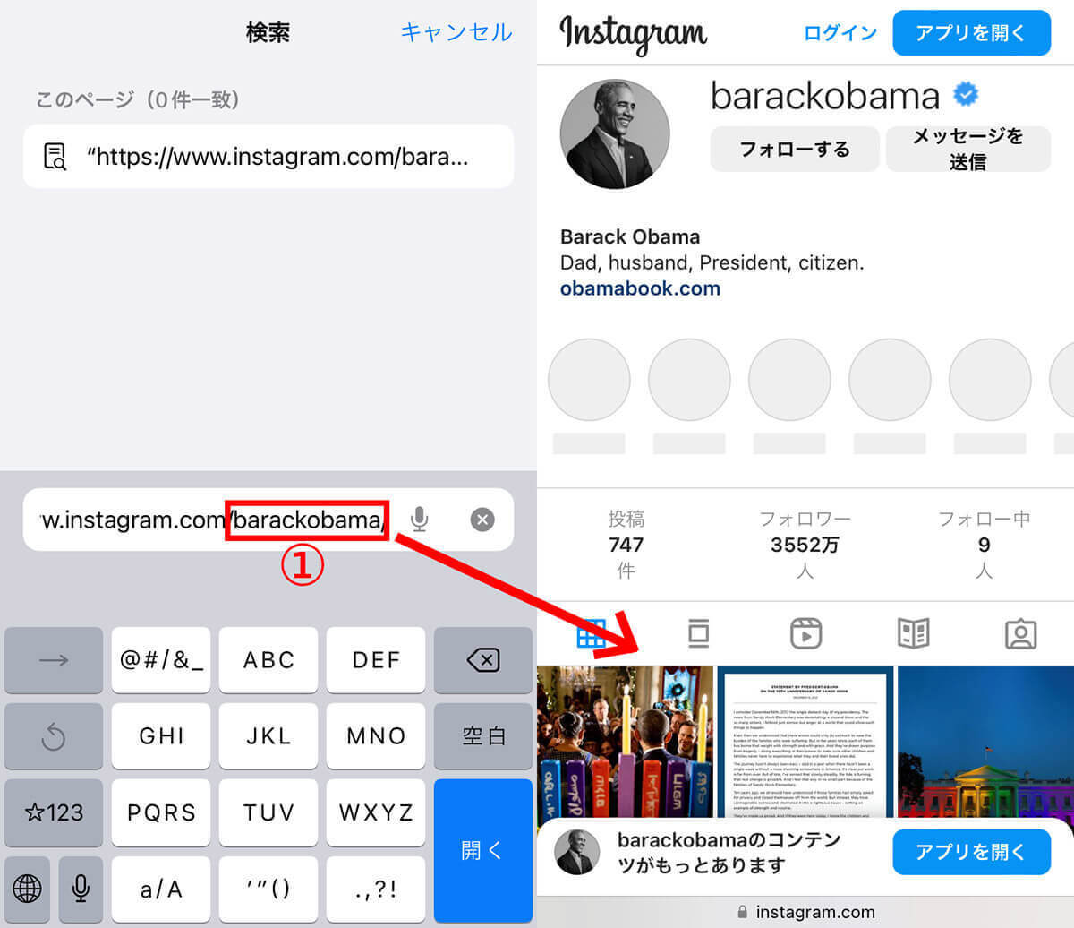 【徹底ガイド】Instagramを「見るだけ」で使う方法と便利なサービス・アプリ