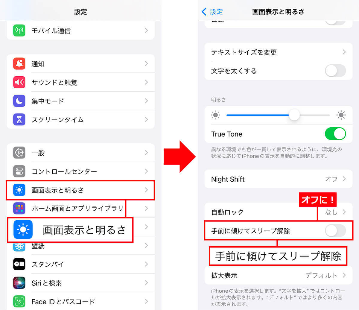 iPhoneでよくあるロック画面からフラッシュライトが勝手についてしまう問題を解決する方法はある？