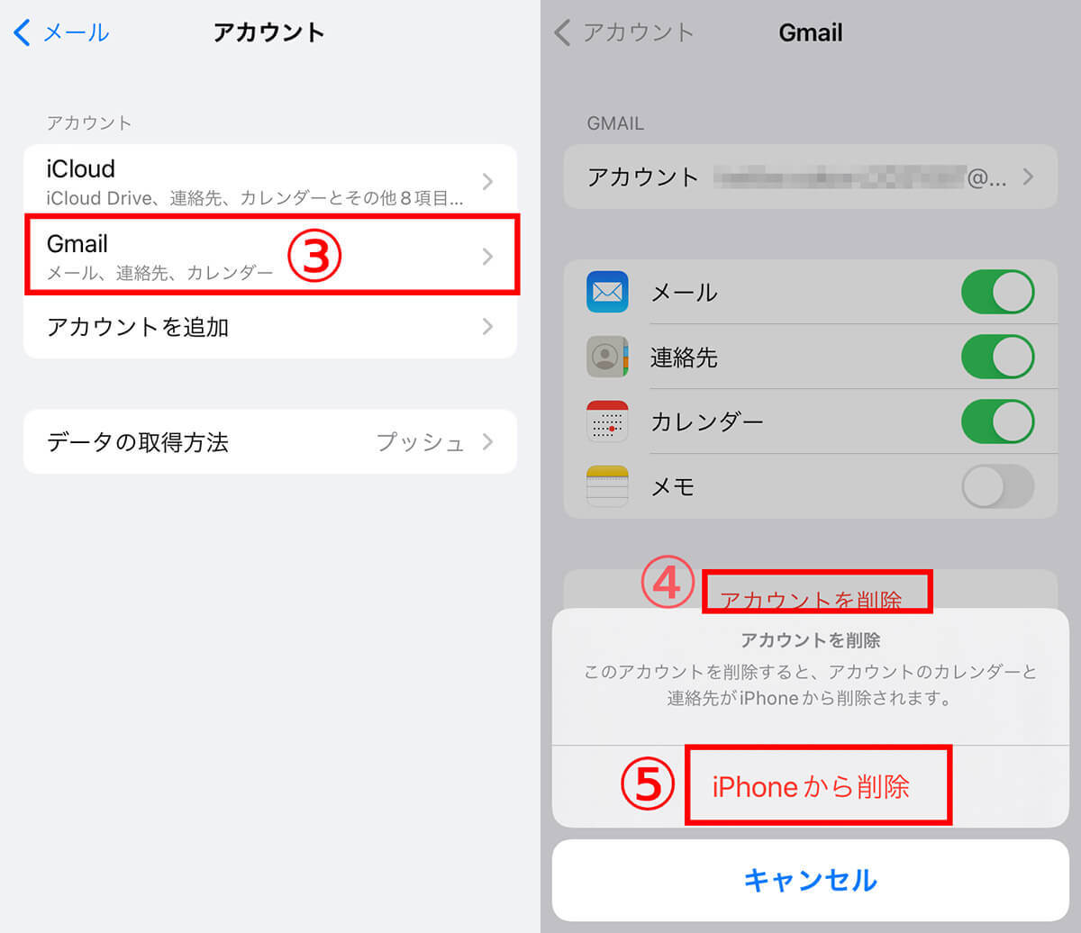 iPhoneでGoogleアカウントから完全にログアウトする方法！「設定」「ブラウザ」別