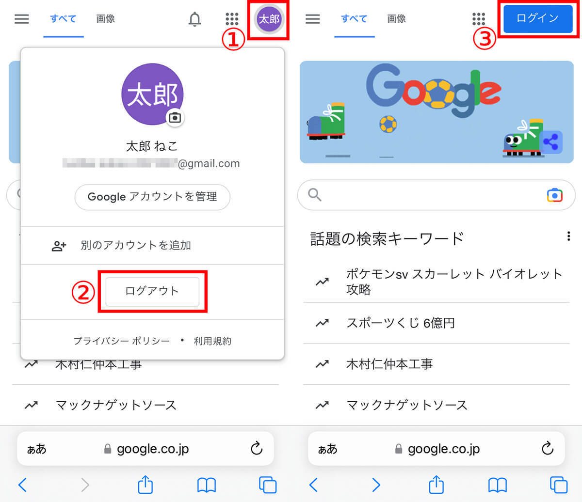 iPhoneでGoogleアカウントから完全にログアウトする方法！「設定」「ブラウザ」別