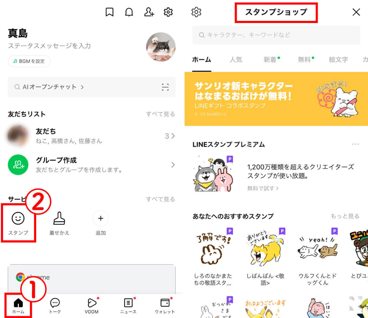 LINE（ライン）で相手にバレずにブロックされているか確認する3つの裏ワザと注意点