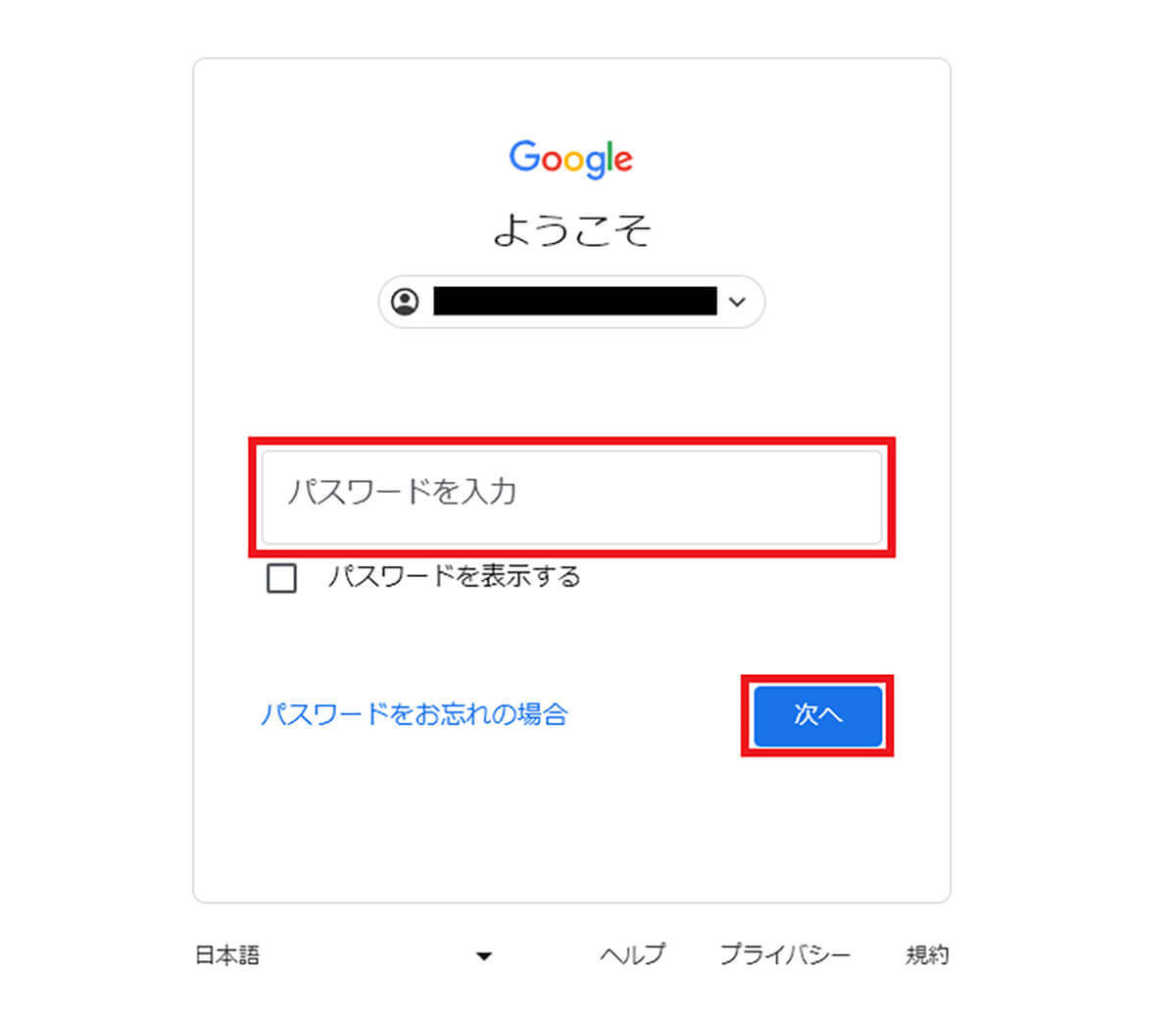 Googleが23年12月1日から休眠アカウントの削除を開始 − 削除されるのを防ぐ方法は？