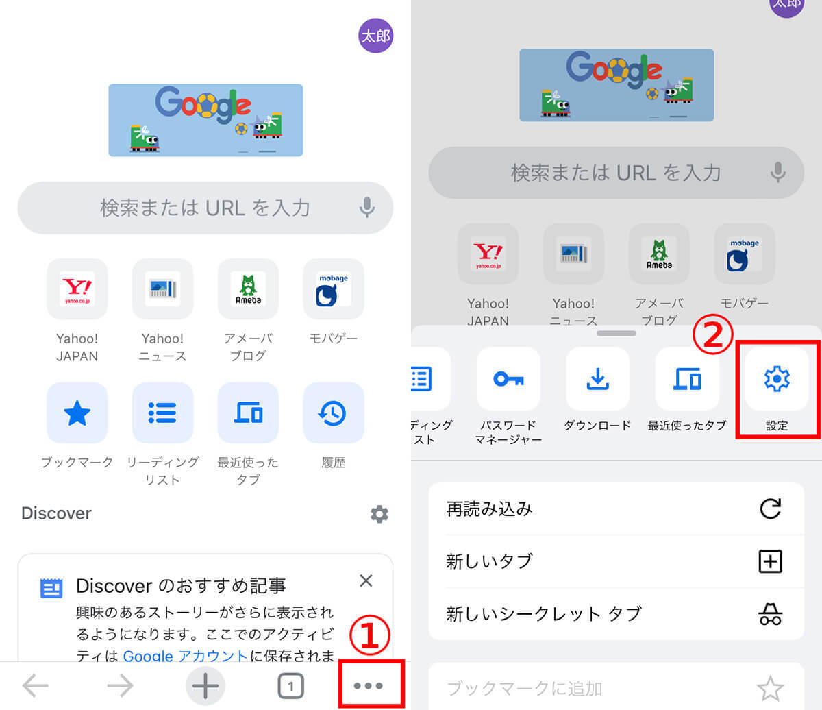 iPhoneでGoogleアカウントから完全にログアウトする方法！「設定」「ブラウザ」別