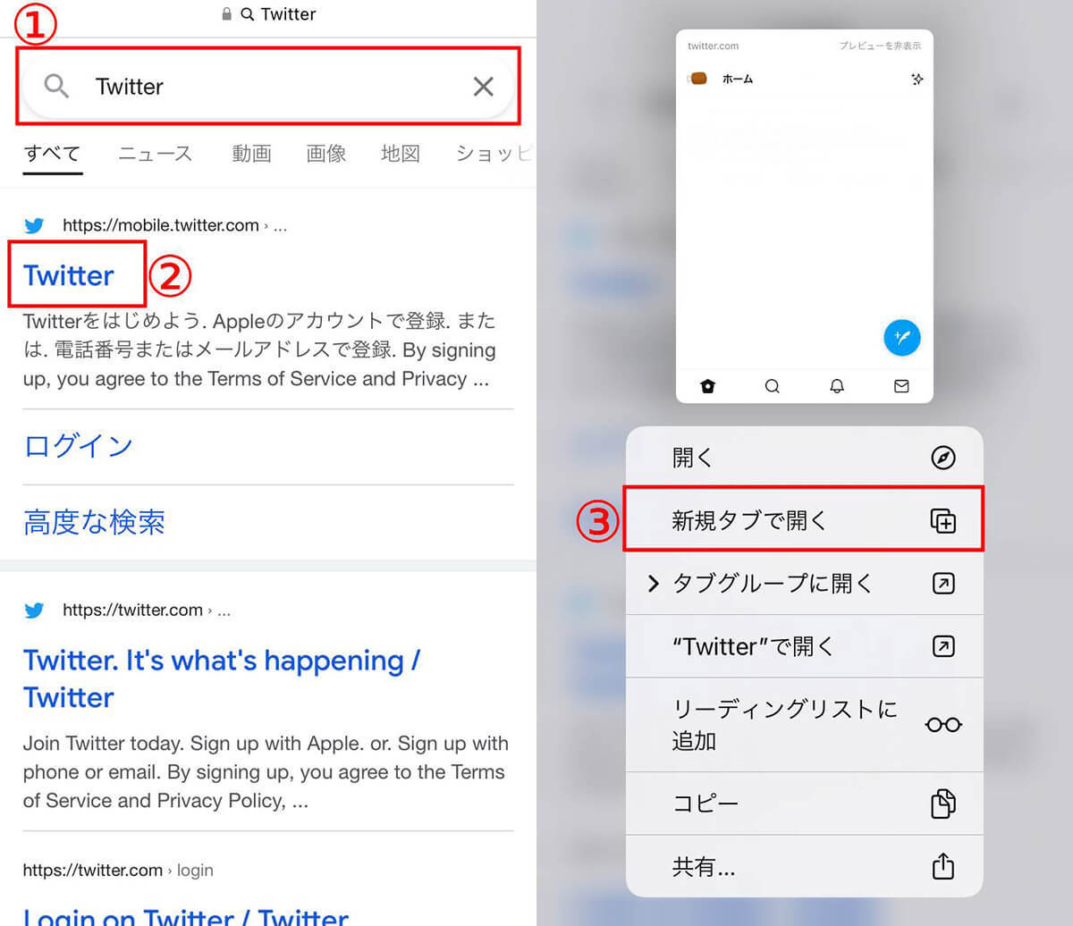 【最新】Twitterプロフィール欄の改行方法！設定画面のスクショ付き解説