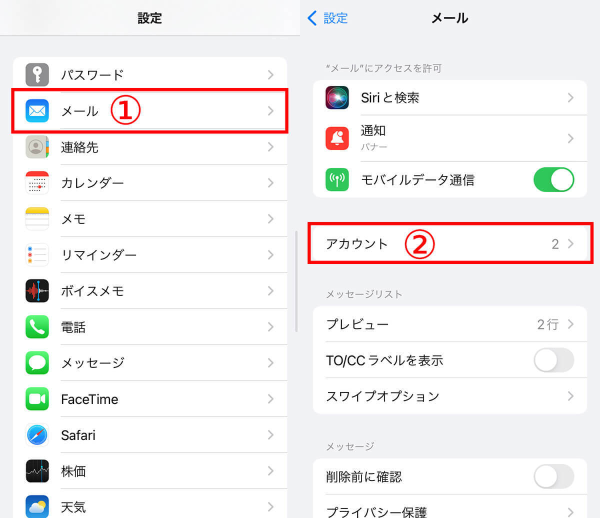 iPhoneでGoogleアカウントから完全にログアウトする方法！「設定」「ブラウザ」別