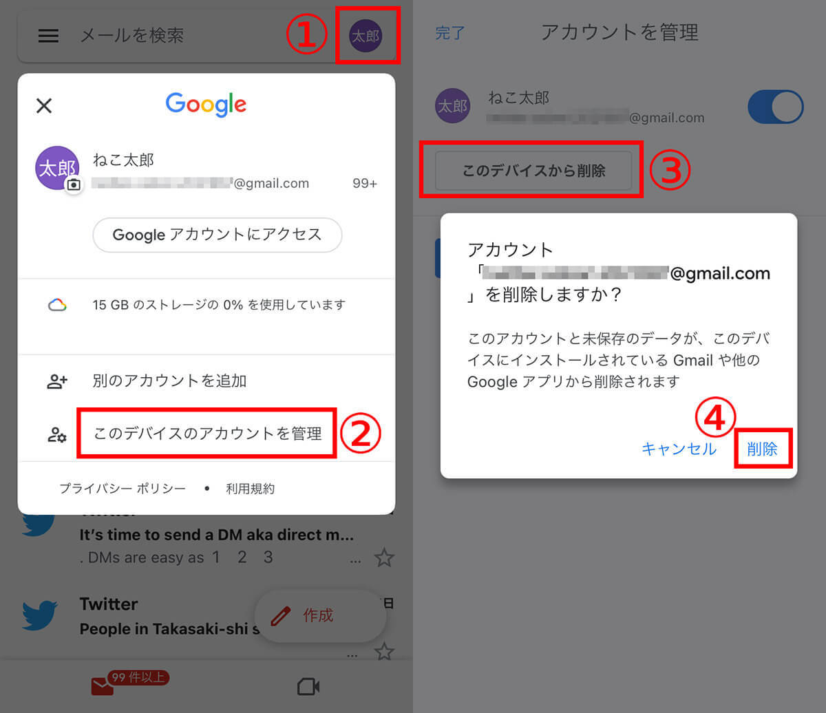 iPhoneでGoogleアカウントから完全にログアウトする方法！「設定」「ブラウザ」別