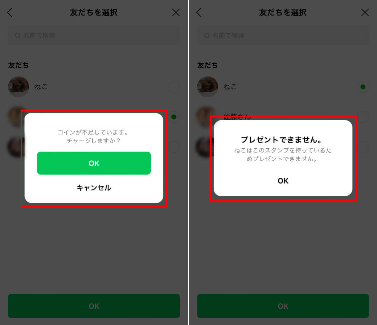 LINE（ライン）で相手にバレずにブロックされているか確認する3つの裏ワザと注意点