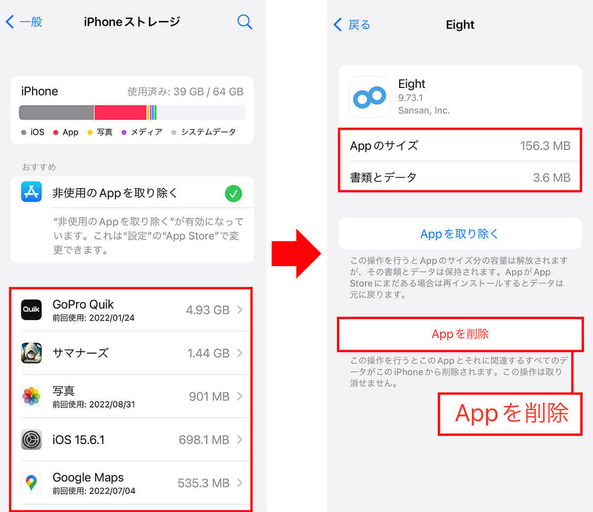 「iOS 16」にアップデートする前に準備すべきこと【まとめ】