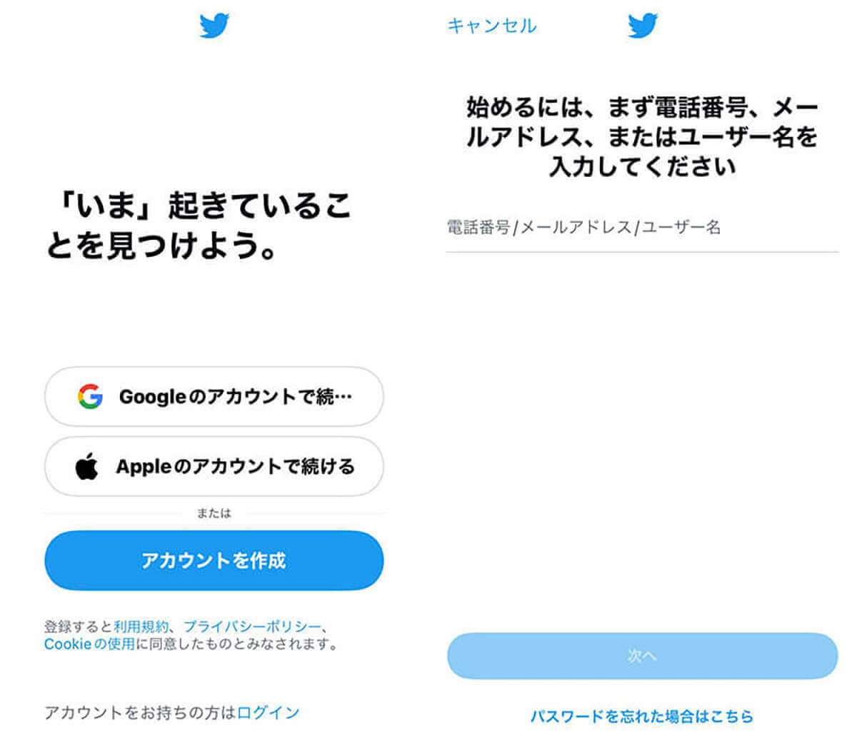 Twitter検索をモバイル/スマホ経由で行う簡単な方法 – 標準機能から外部検索サイトまで