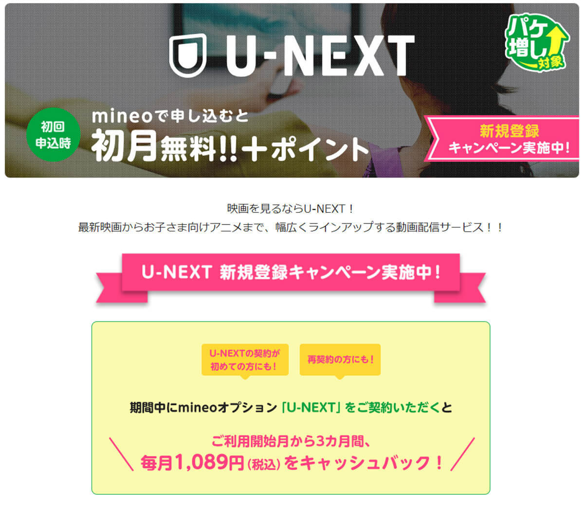 格安SIMキャンペーンまとめ【2023年1月号】NUROモバイル、IIJmio、OCN モバイル ONEなど