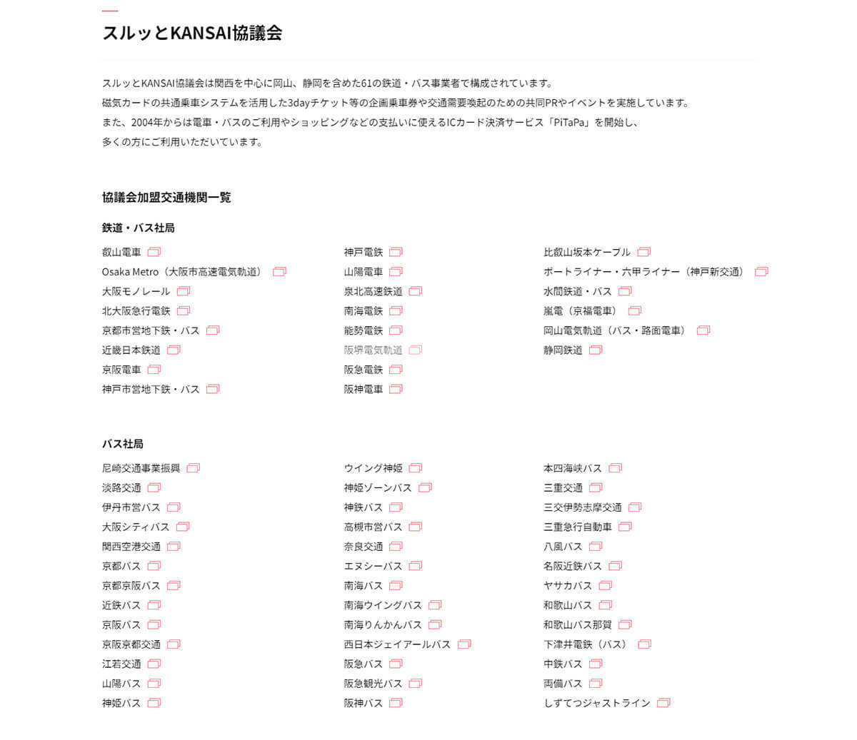 どこまで知っている？　SuicaやPASMOなどの交通系ICカードのトリビア7選