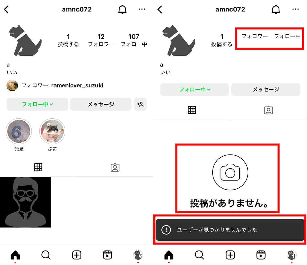 インスタアカウント「一時停止」の方法をiOS/Android別に解説！停止するとどう見える？