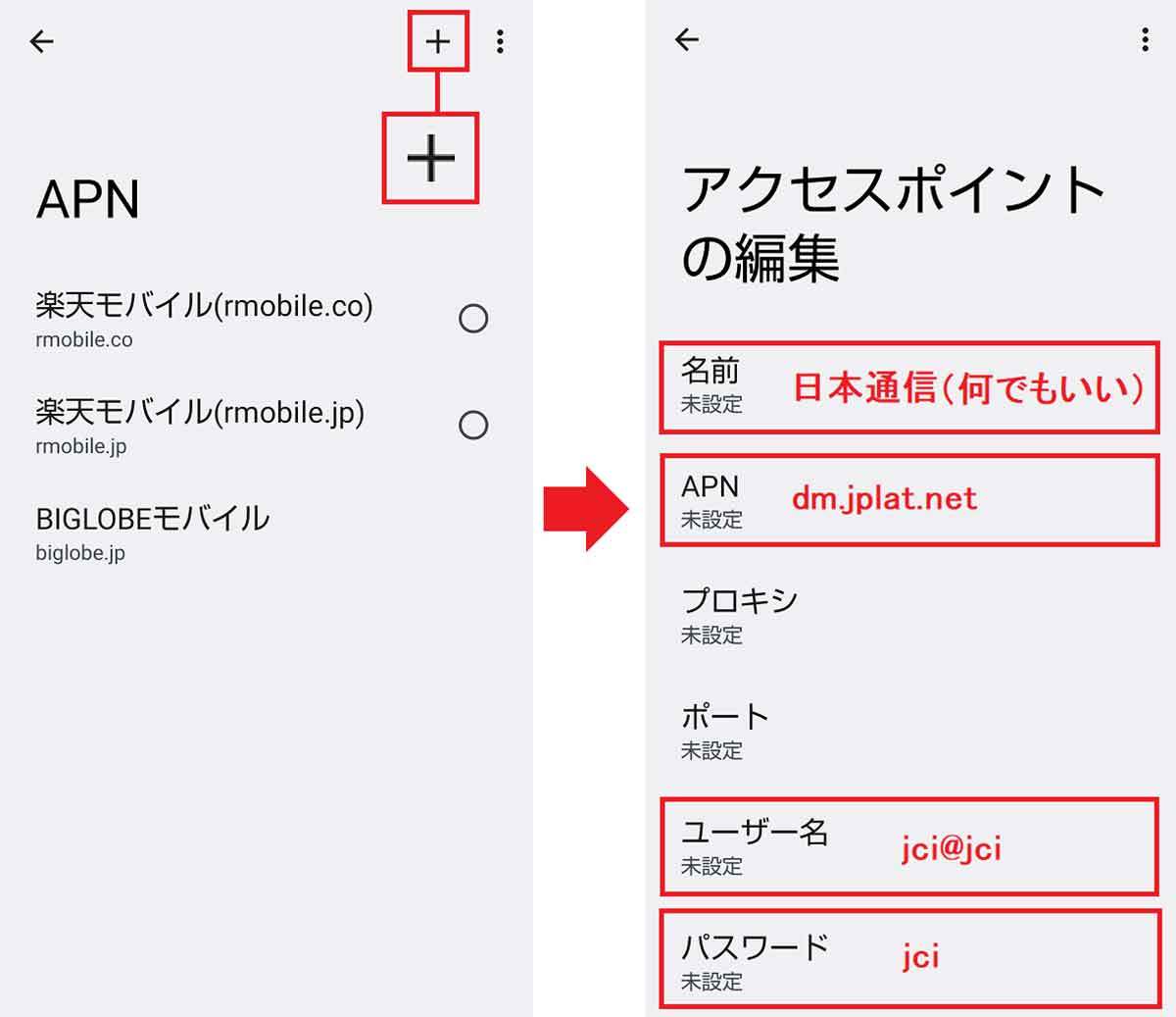 楽天モバイルから日本通信「合理的シンプル290プラン」に実際に乗り換えてみた！