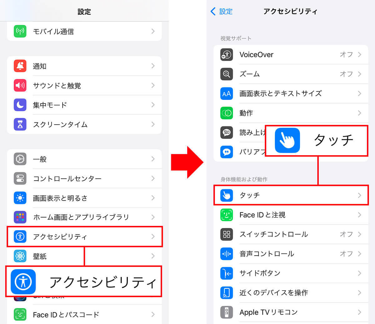 iPhoneでよくあるロック画面からフラッシュライトが勝手についてしまう問題を解決する方法はある？