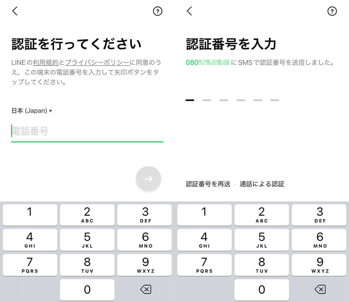 LINEアカウントを2つ以上複数作成する方法！　1台でサブ垢を使い分ける手順と注意点も