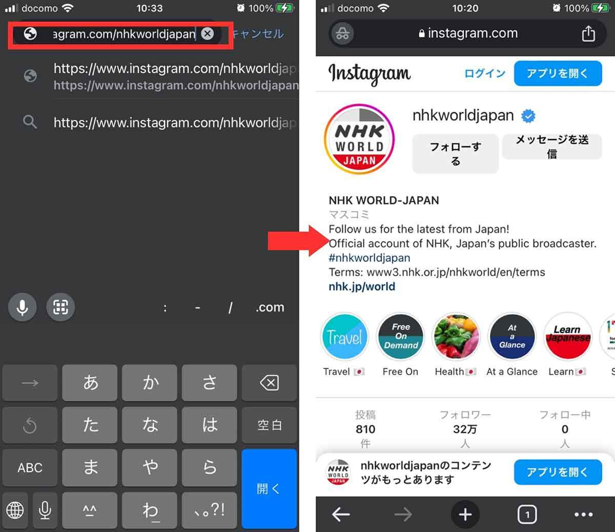 【完全ガイド】Instagramのウェブ版だけができる機能やブラウザ経由での投稿閲覧方法