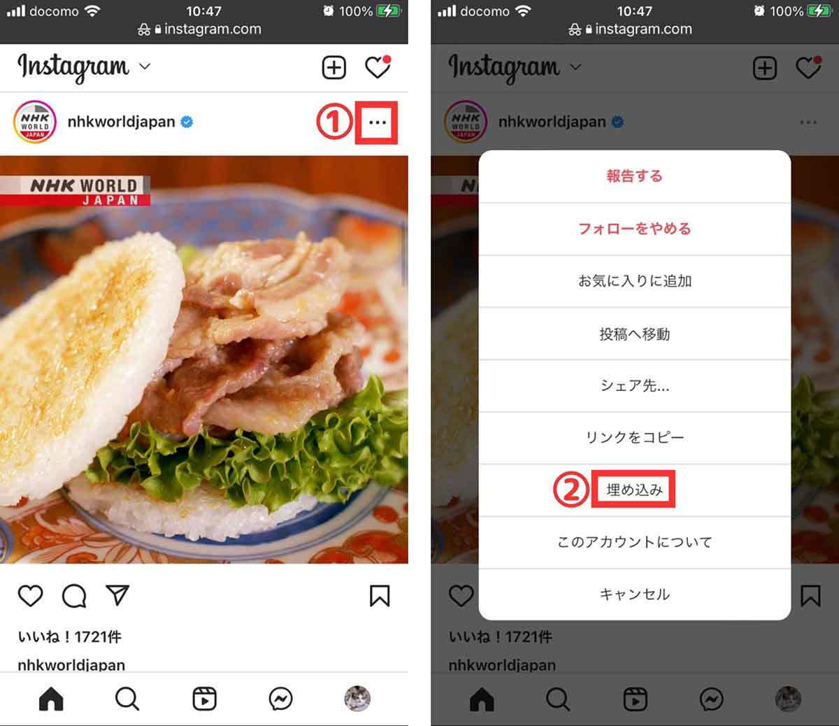 【完全ガイド】Instagramのウェブ版だけができる機能やブラウザ経由での投稿閲覧方法