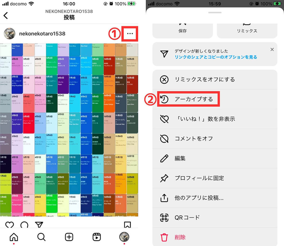 【完全ガイド】Instagramで自分の「いいね」した投稿一覧の確認方法