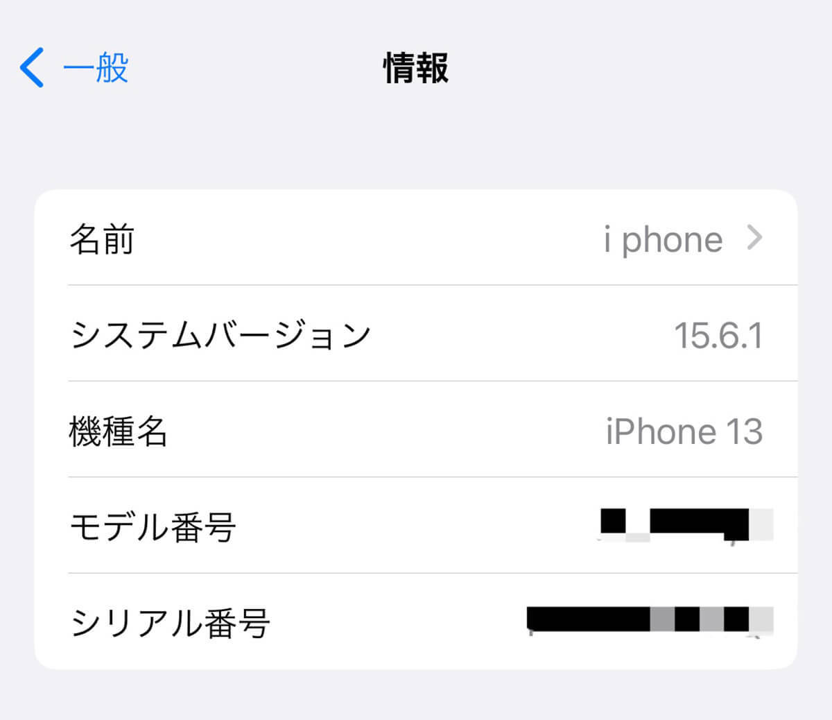 【iOS 15.6.1対応】iOS 15以降のアップデートは実行しないとどうなる？危険性/手順解説