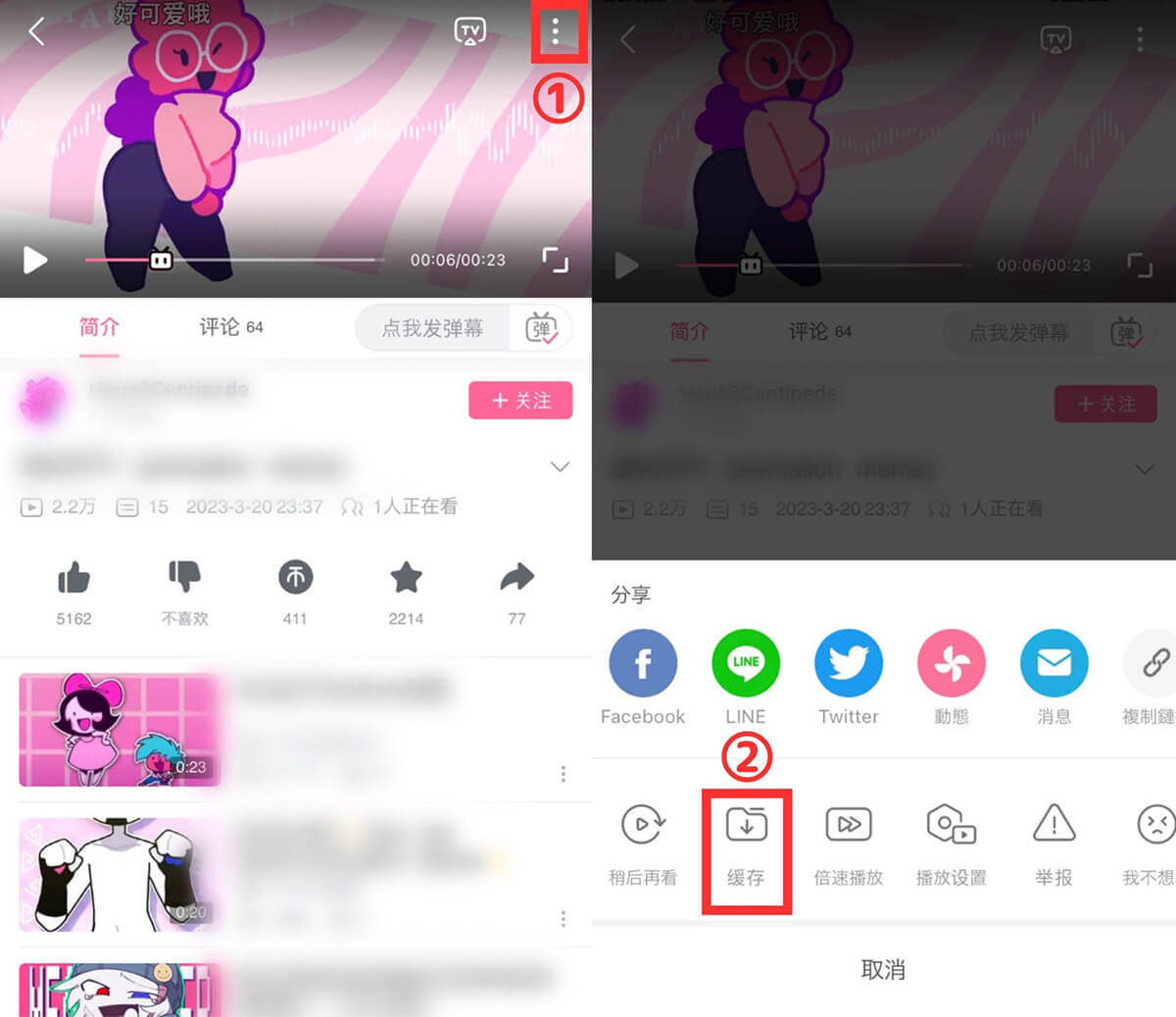 【徹底ガイド】 bilibili（ビリビリ）動画を安全にダウンロードする方法と注意点