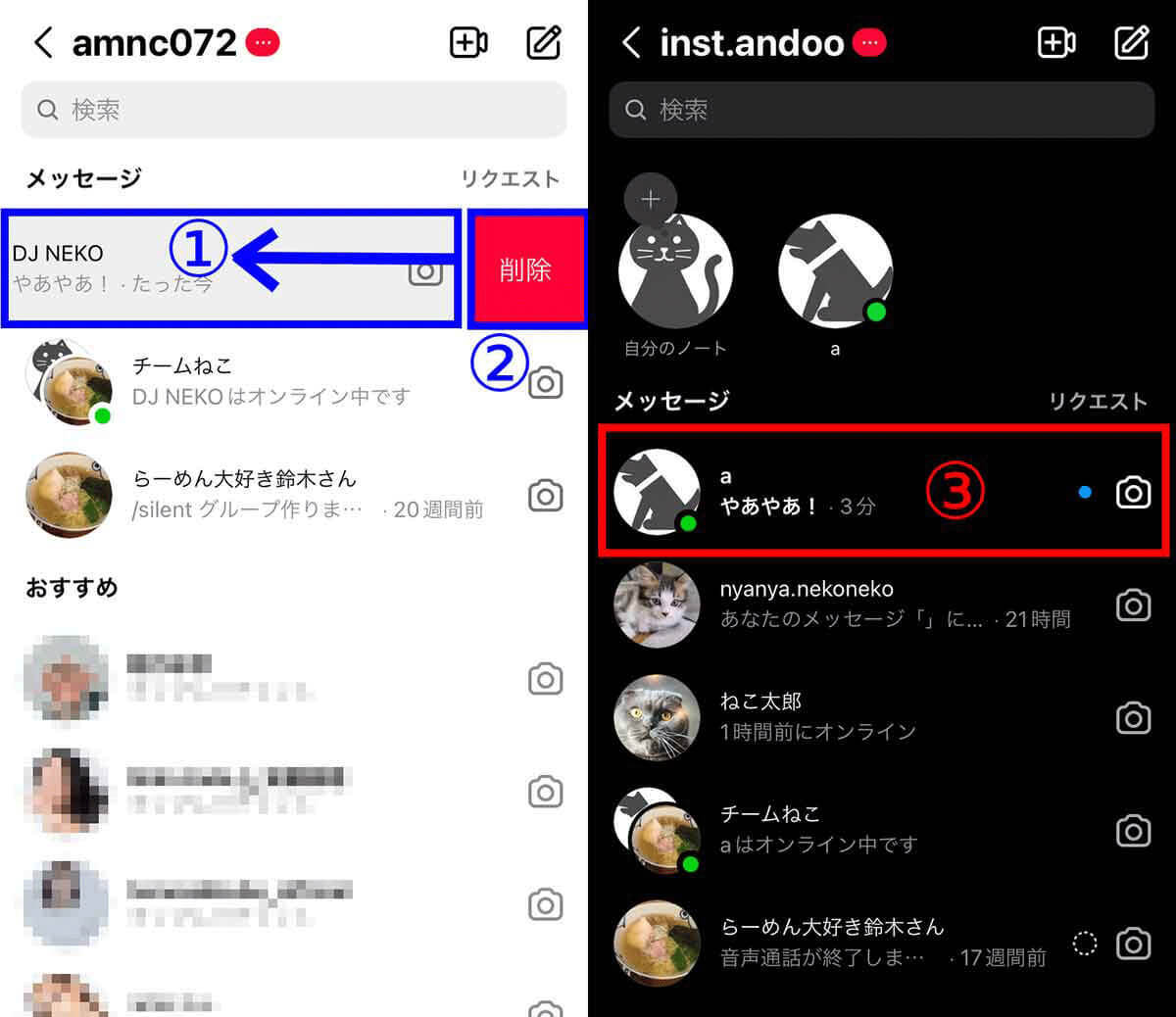 インスタのDM「送信取り消し」の罠と正しいやり方：取り消しは相手にバレるの？